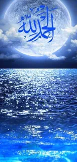 Tranquil ocean scene under a bright full moon with blue night sky.