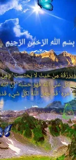 Vibrant nature wallpaper with Arabic text, butterflies, and mountains.