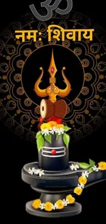 Shiva Lingam mobile wallpaper with Om sign.