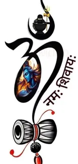 Stylized Om symbol with Lord Shiva in vibrant colors on mobile wallpaper.