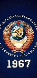 1967 Soviet emblem with hammer on dark blue background.