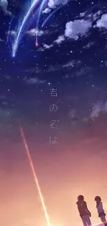 Anime wallpaper with starry night sky and silhouetted figures.