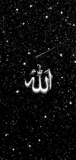 Starry night wallpaper with 'Allah' calligraphy in celestial setting.