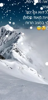 Snowy mountain peak with blue sky and serene white landscape.