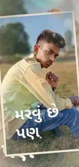 Young man in yellow shirt sitting outdoors with a nature background.