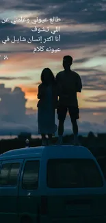 Silhouette of two people standing on a van during a sunset with a cloudy sky.