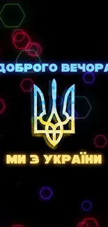 Ukrainian trident symbol on black with yellow and blue text.