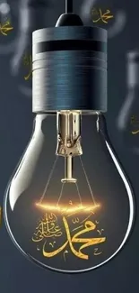 Arabic calligraphy light bulb with golden script wallpaper.