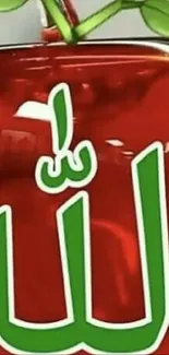 Vibrant wallpaper with Arabic script on a red background.