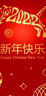 2022 Chinese New Year wallpaper with golden tiger design on red background.