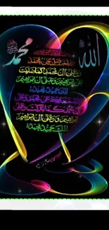 Vibrant heart-shaped Arabic calligraphy with neon colors on a black background.