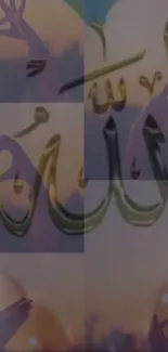 Islamic calligraphy art with sunset hues.