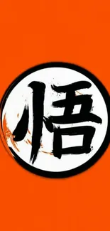 Bold orange Kanji symbol in a white circle on a vibrant background.