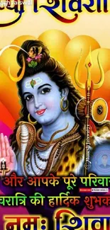 Vibrant Lord Shiva wallpaper for phone.