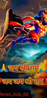 Vibrant illustration of Hanuman leaping over mountains.