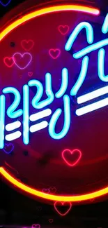 Neon sign with glowing hearts wallpaper.