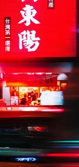 Neon red street scene with vibrant lights and motion at night.