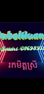 Vibrant neon text wallpaper with blue and red glowing lines.