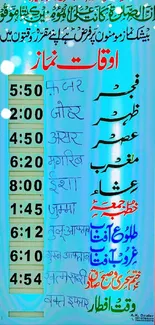 Vibrant Islamic prayer timetable mobile wallpaper.