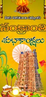 Sankranti festival mobile wallpaper with vibrant colors and cultural symbols.