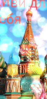 Vibrant St. Basil's Cathedral wallpaper with colorful domes and sky blue background.